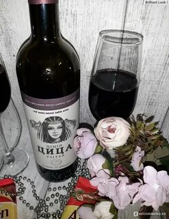 Вино цыца