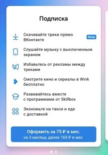 Выключи музыку слушать
