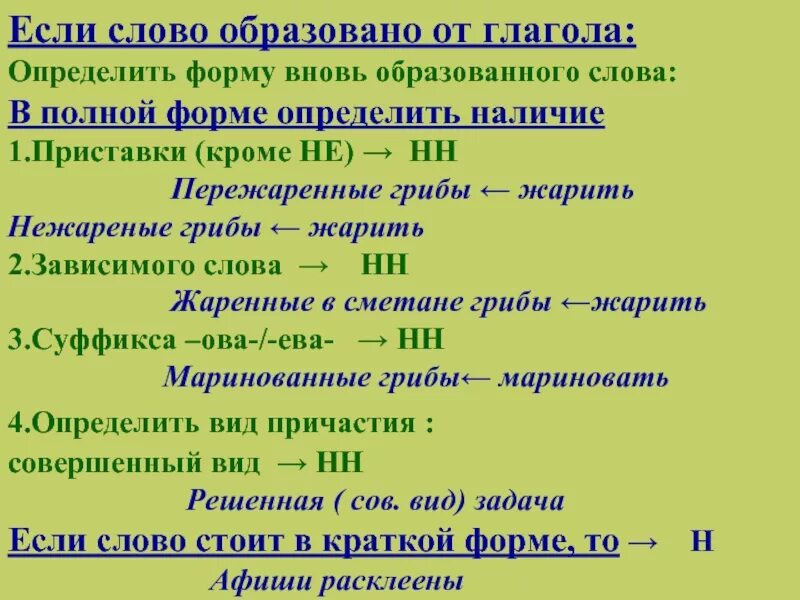 Осе н нн ие 2
