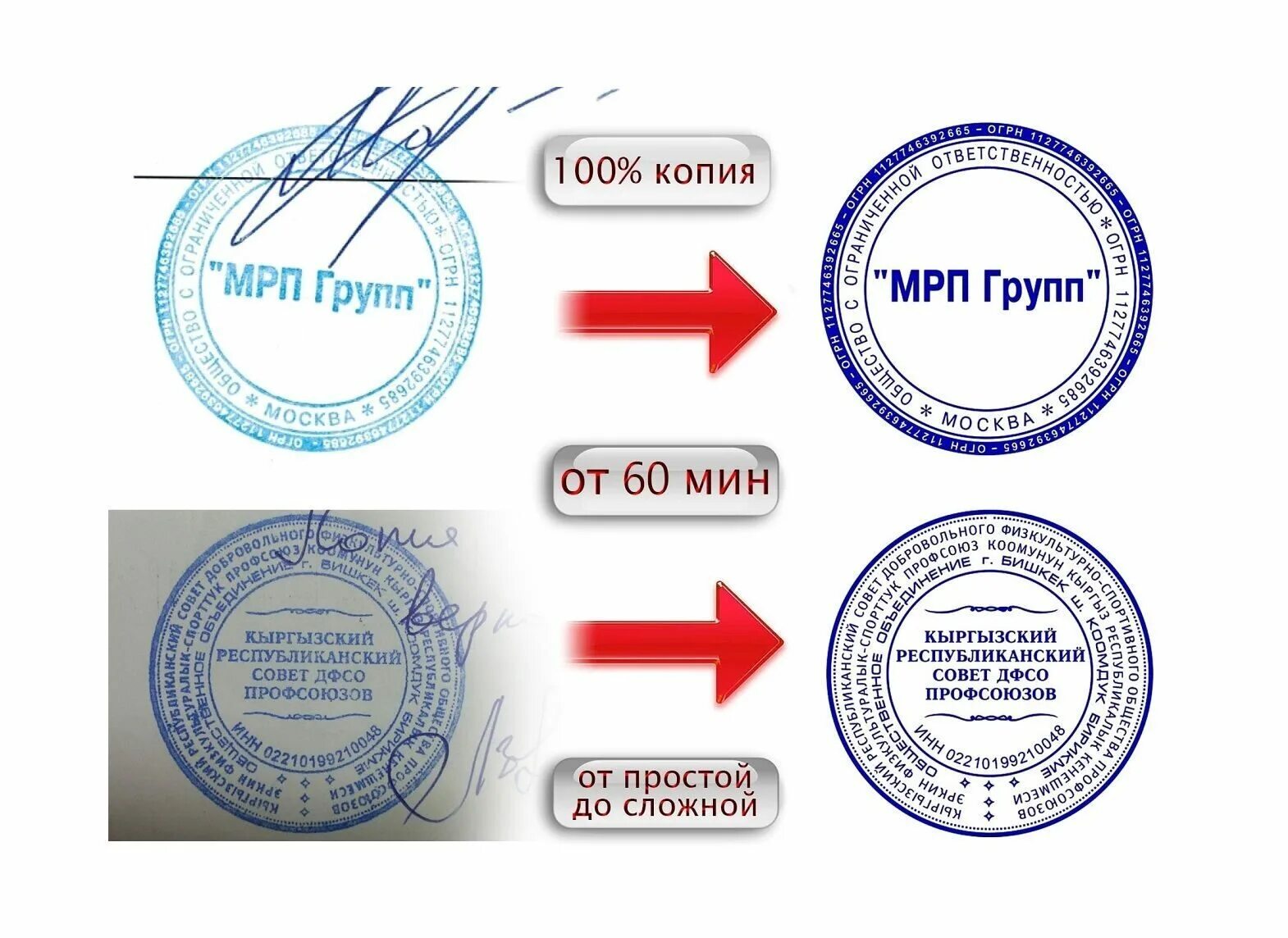 Печать для документов. Оттиск печати для документов. Печать образец. Круглая печать для документов. Место печати в документе