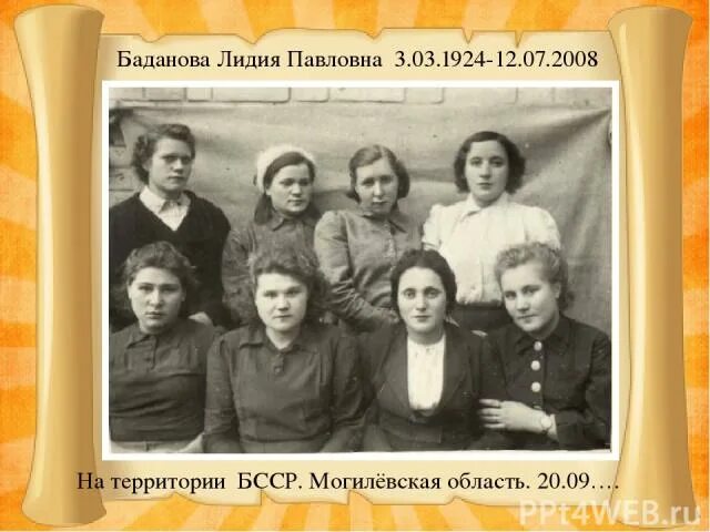 Павловна 3. Павловна 3