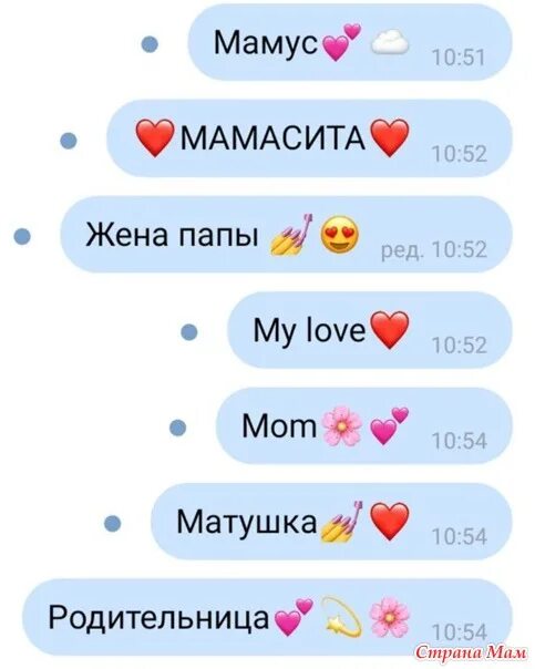 Как записать сестру в телефоне прикольно. Как можно записать маму. как записать маму в телефоне. как записать мума в телефон. как можно записать маму в контактах.