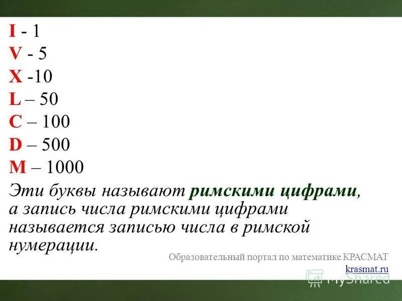 Цифры читать краткое. Десятичная система исчисления. Десятичная система счисления математика. Десятичная система записи чисел. Числа в десятичной системе счисления 5 класс.