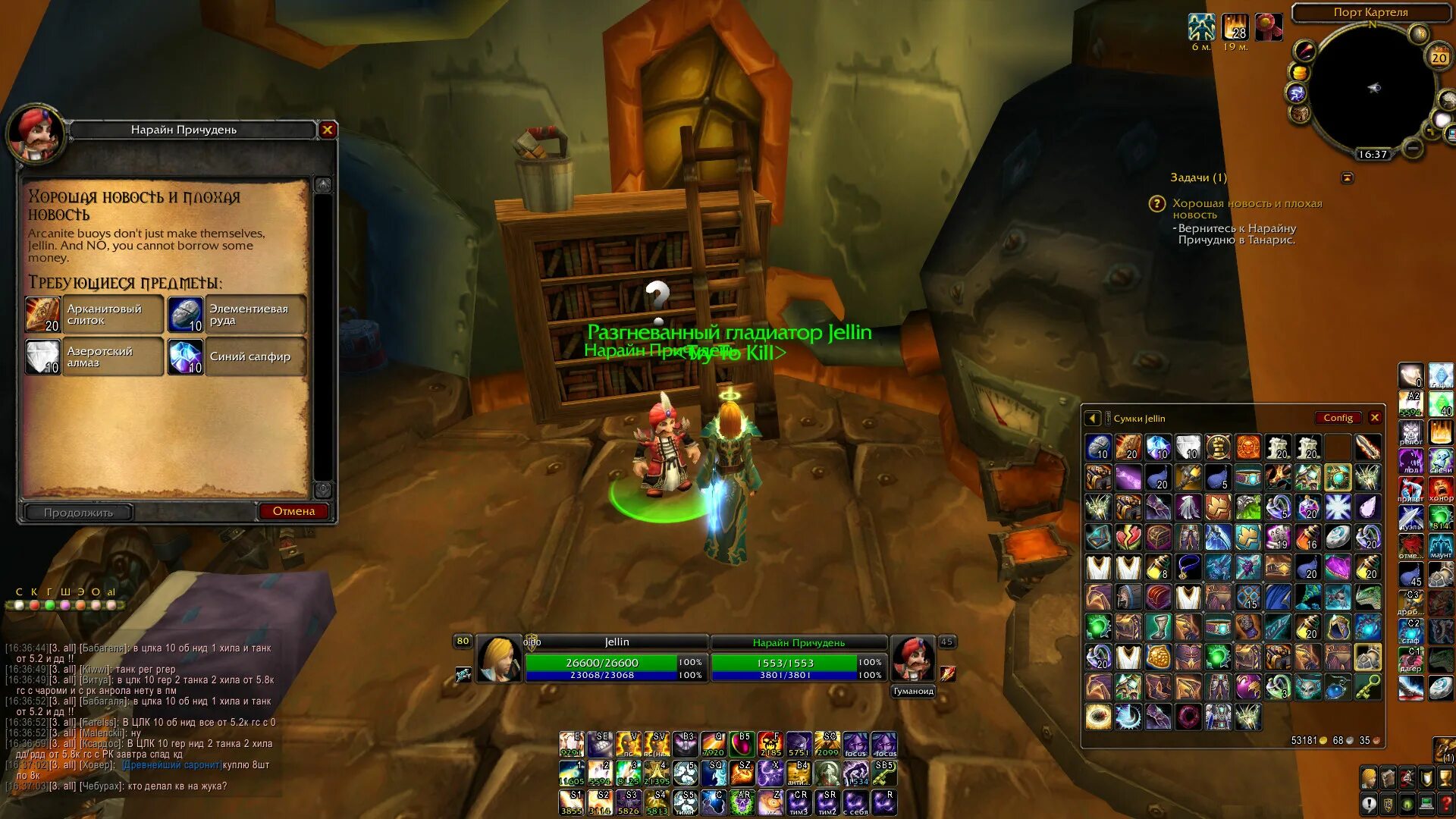 3. Wow 3. арканитовый жезл рецепт. где находятся руны в вейтургарде. Wow наложение чар.