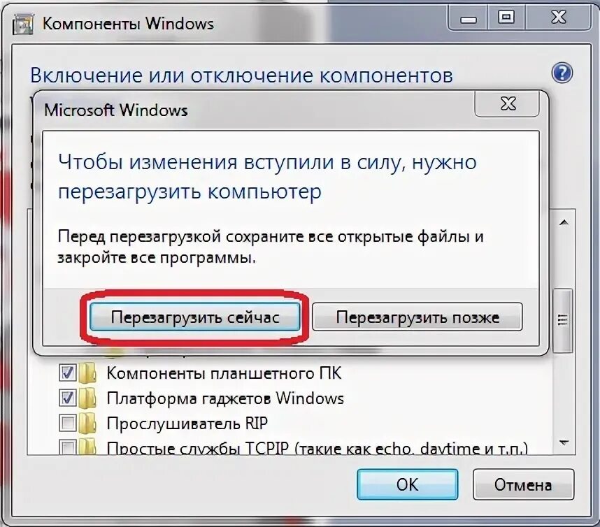 Выберите операционную систему при загрузке Windows - как убрать меню remontka.pr