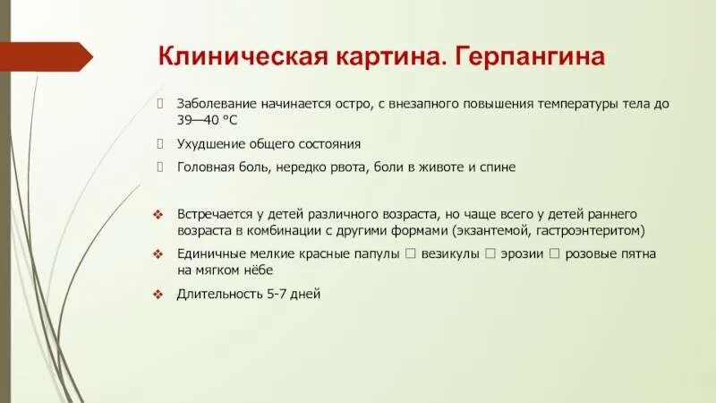 Лечение рвоты у взрослых без температуры. Рвота и повышение температуры причина. У ребенка однократно рвота. Причины рвоты у ребенка 5 лет. Рвота, сыпь без температуры.