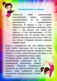 Рекомендации детям по спорту