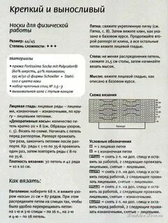 Как связать носки 43 размера