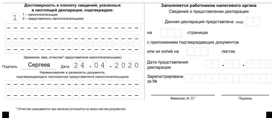 Образец реестра к декларации 3 НДФЛ. Реестр документов к декларации 3 НДФЛ. Реестр документов к декларации 3 НДФЛ образец 2023. Образец заполнения реестра к декларации 3 НДФЛ.