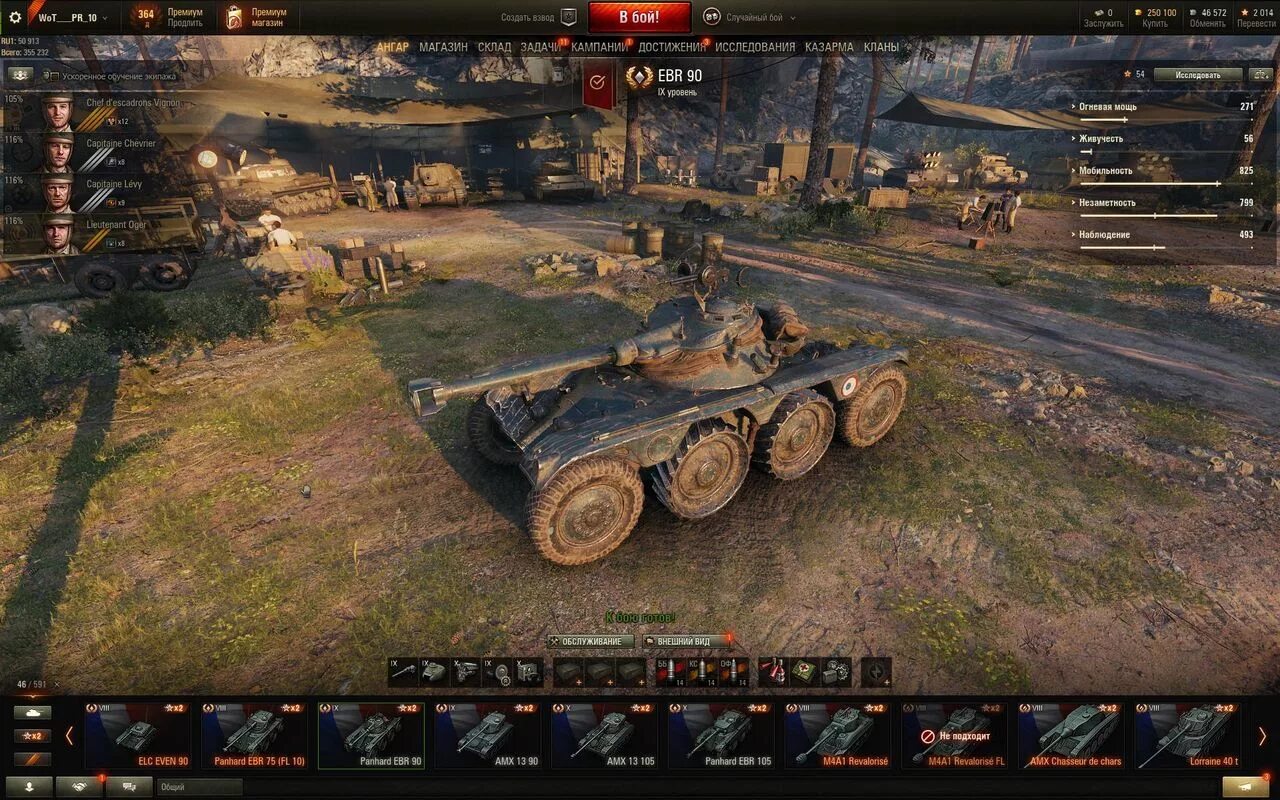 Wot ем. Ебр танк в World of Tanks. Танк ебр 105. Колесный танк в ворлд оф танкс. Танк с колесами ворлд оф танк.