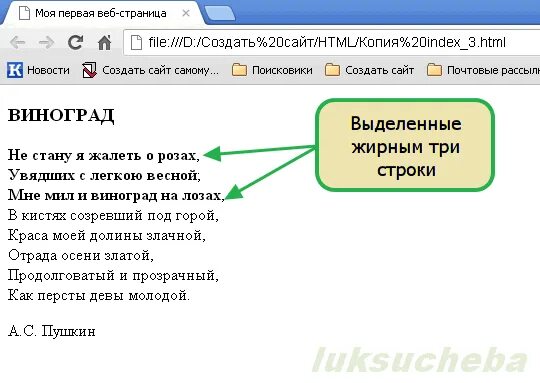 Код для жирного текста. Выделение текста жирным. как выделить текст жирным в html. как выделить текст жирным шрифтом. как выделить жирным курсивом.