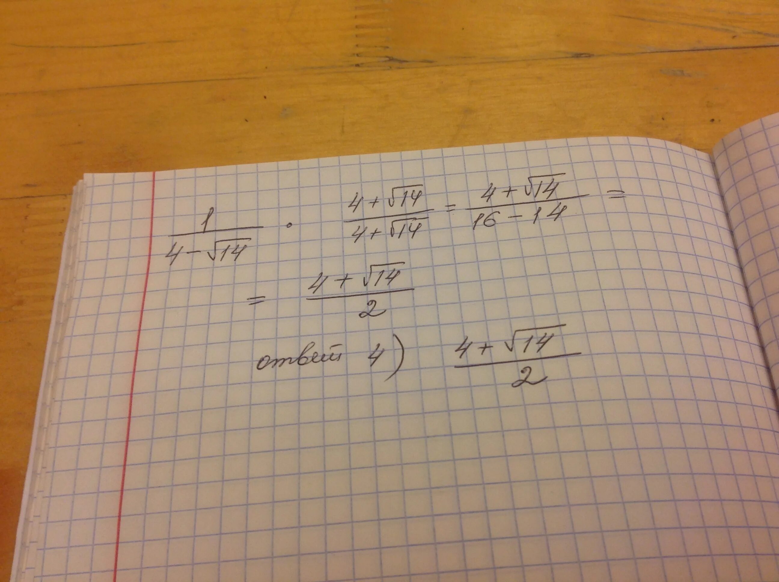 (10-1 7/15 ) 2 4/7. (3/7 - 1/4) + ( 5/3- 3/5 ) решение. Вычислите 1 3/4 + 2 1/5. (3/7 - 1/4) + ( 5/3- 3/5 ) решение. 14 2 7 4 ответ.