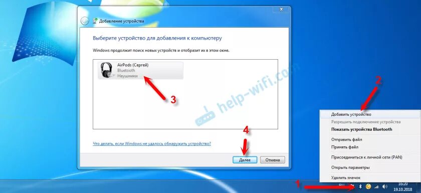 Блютуз наушники к ПК виндовс 10. Как подключить наушники к ноутбуку 7 винда. Подключить аирподс к компьютеру. Как подключить айрподсы к компу. Windows 7 подключить bluetooth наушники