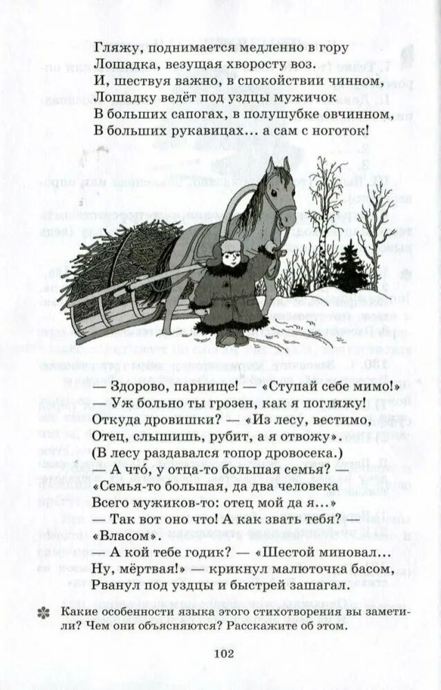 Гляжу поднимается в гору