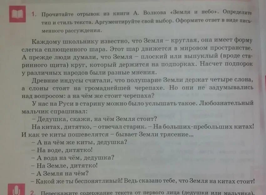 Прочитайте отрывок. Отрывок из земля и небо а.Волков. Прочитайте фрагмент текста из книги д.с. Прочитайте отрывки и ответы на вопросы ответ аргументируйте.