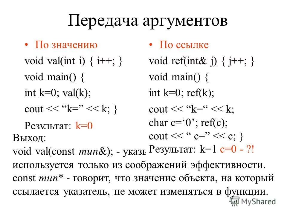 Взаимосвязь между единицами массы. I++ в c++ что это. Символы c++. Таблица логических операций c#. Флрмуладиницы измерения.