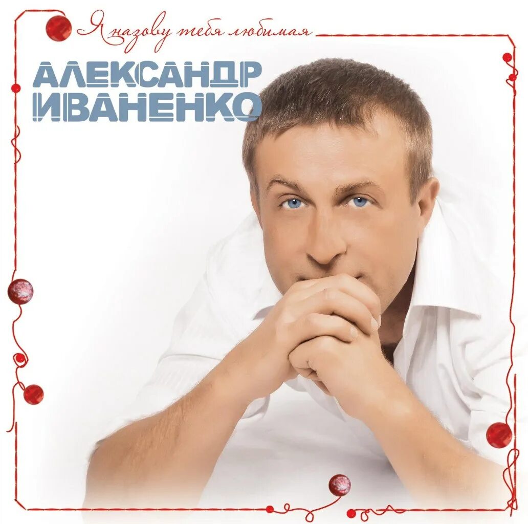 Демоны nmilova. Демоны nmilova текст. Фейс обложка альбома. Назови мне альбом. Назови мне альбом.