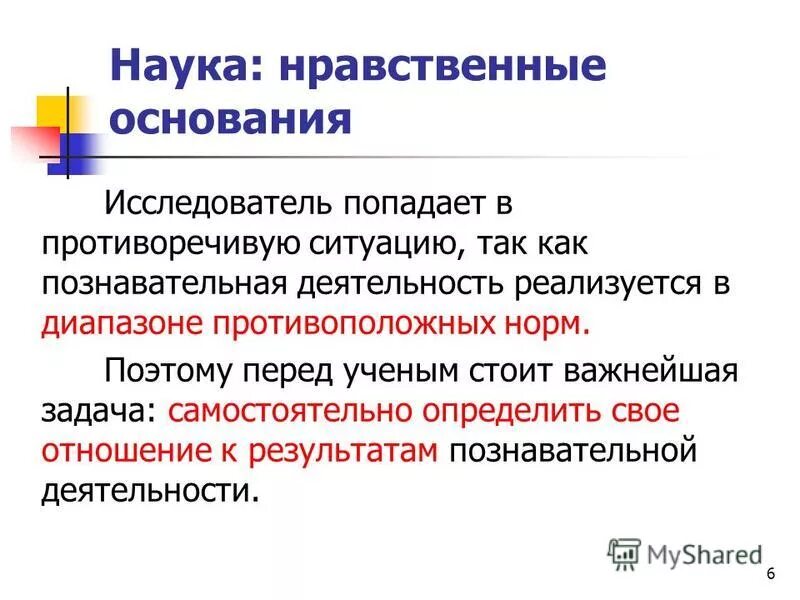 нравственные основания культуры. нравственная культура личности. нравственные основания культуры. понятие духовно-нравственной культуры. нравственная деятельность.