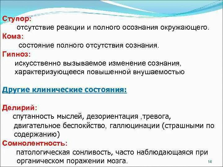 Условий на местоположение. Особенности психиатрического интервью. Психиатрическое интервьюирование.