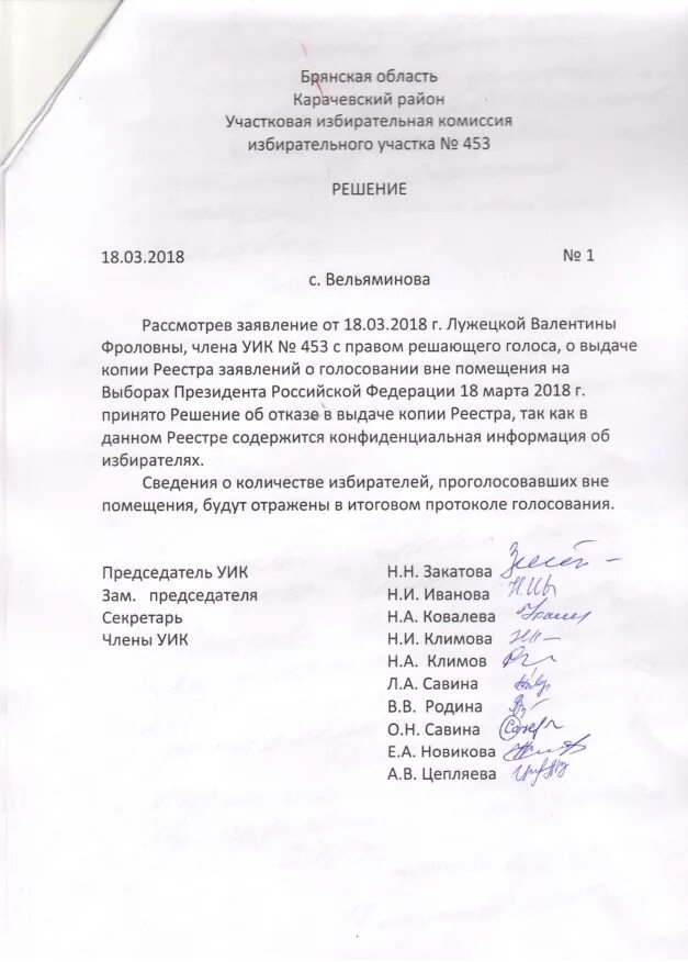 Персонал на выборах наблюдатели председатель уик. Зарплата председателя уик на выборах. Зарплата председателя избирательной комиссии. Зарплата председателя уик на выборах. Ведомственный коэффициент на выборах.