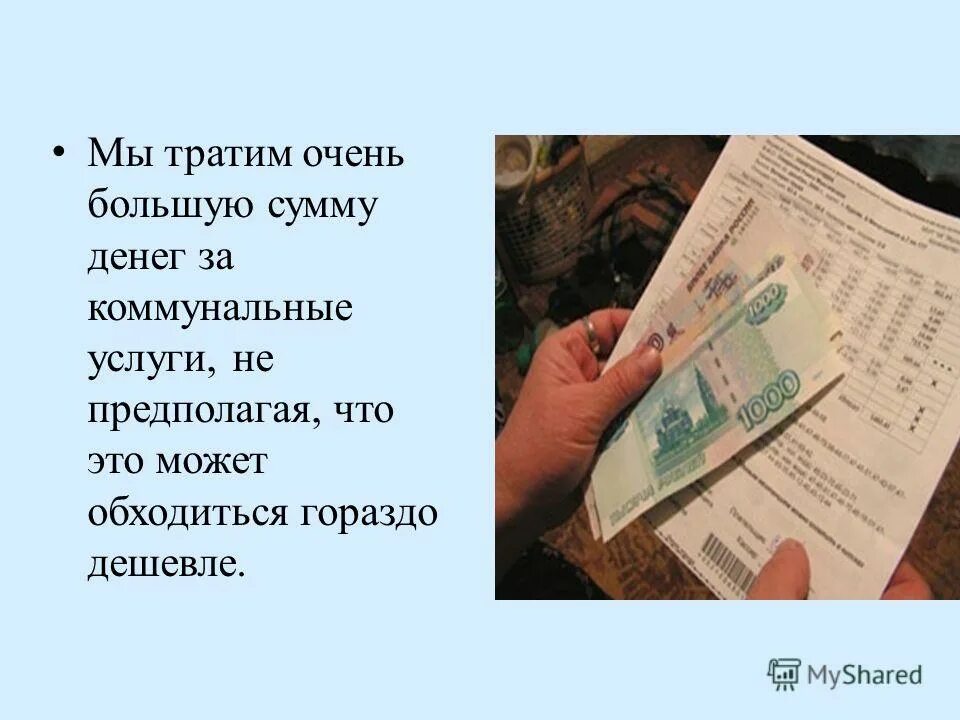 Какой суммой денег обходится. Какой процент кредита. Сумма начисленных процентов по вкладу в задаче. Сколько в рубле копеек. Выгодное вложение денежных средств.