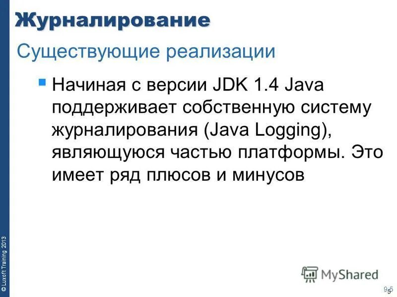 Ntfs преимущества и недостатки. Преимущества файловых систем. Преимущества файловых систем с журналированием. Журналируемая файловая. Преимущества файловых систем с журналированием.