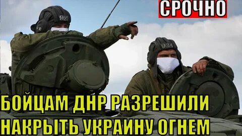 Давай донбасс