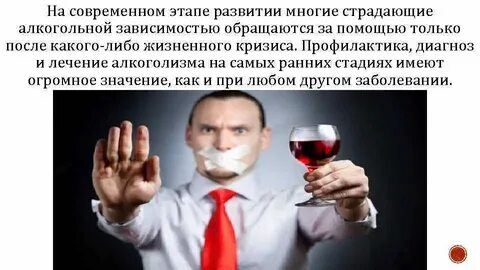 Лечение алкоголизма proalkogolizm