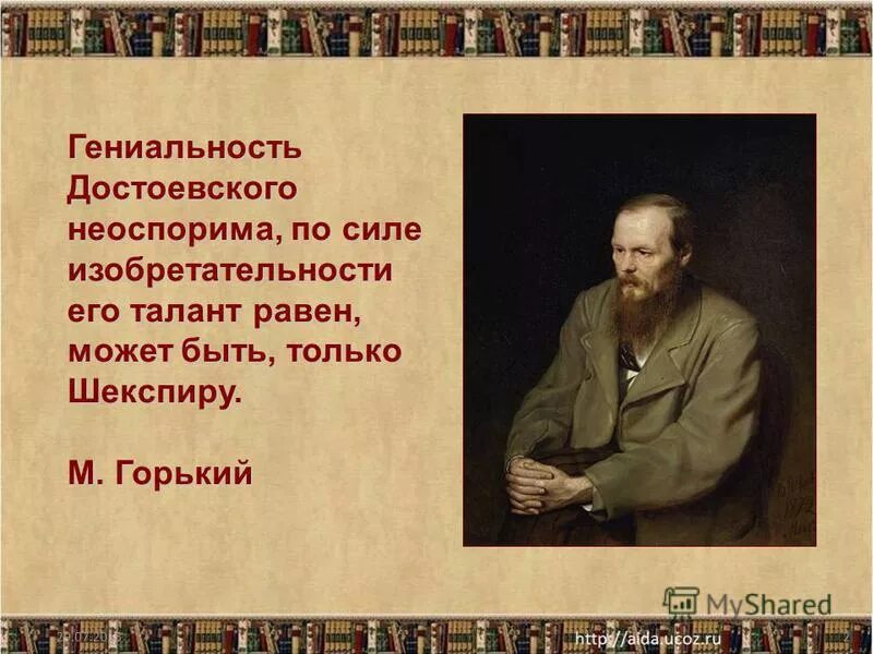 Великому русскому писателю достоевскому принадлежит следующее высказывание. Высказывания Достоевского. Фразы Достоевского. Лучшие высказывания Достоевского. Писатели о Достоевском цитаты.