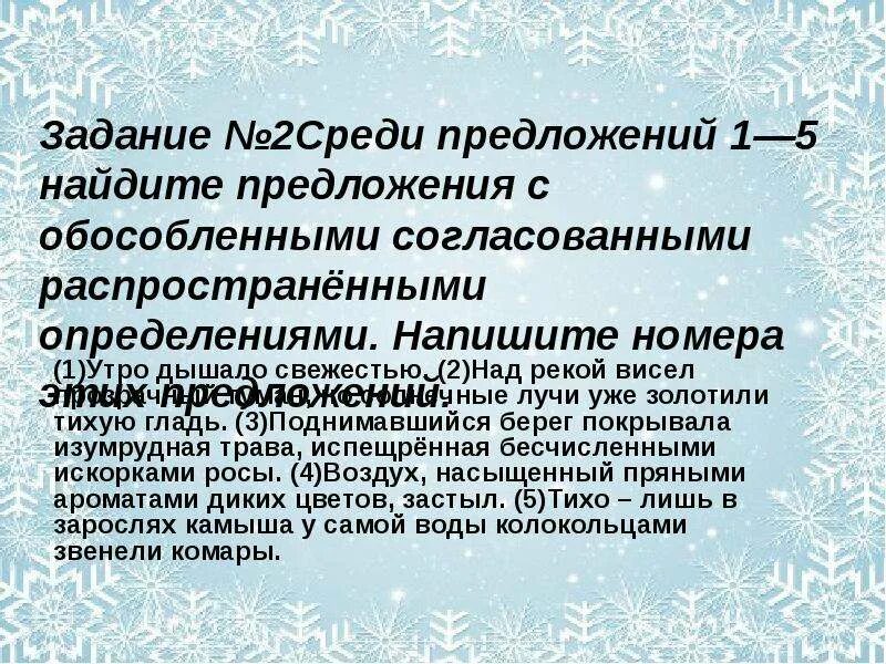 Утро дышало свежестью вывод. Поднялся туман предложение. Сочинение по тексту утро дышало свежестью. Утро дышало свежестью основная мысль. Утро дышало свежестью