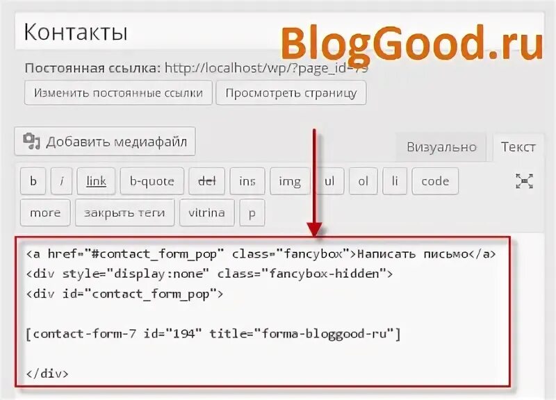 Как сделать выпадающую форму. Как сделать выпадающую форму