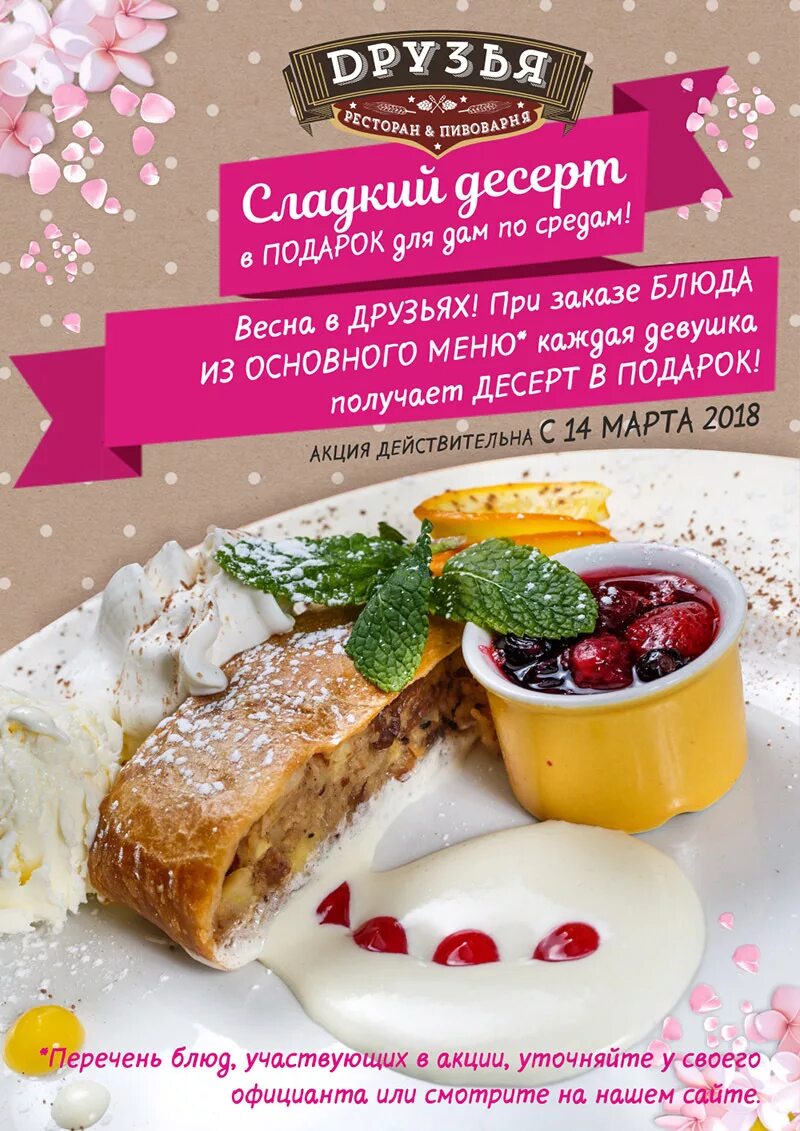 Скидки в кафе. Скидка на блюда. Скидки в ресторане. Кафе брутто. Акции в кафе и ресторанах.