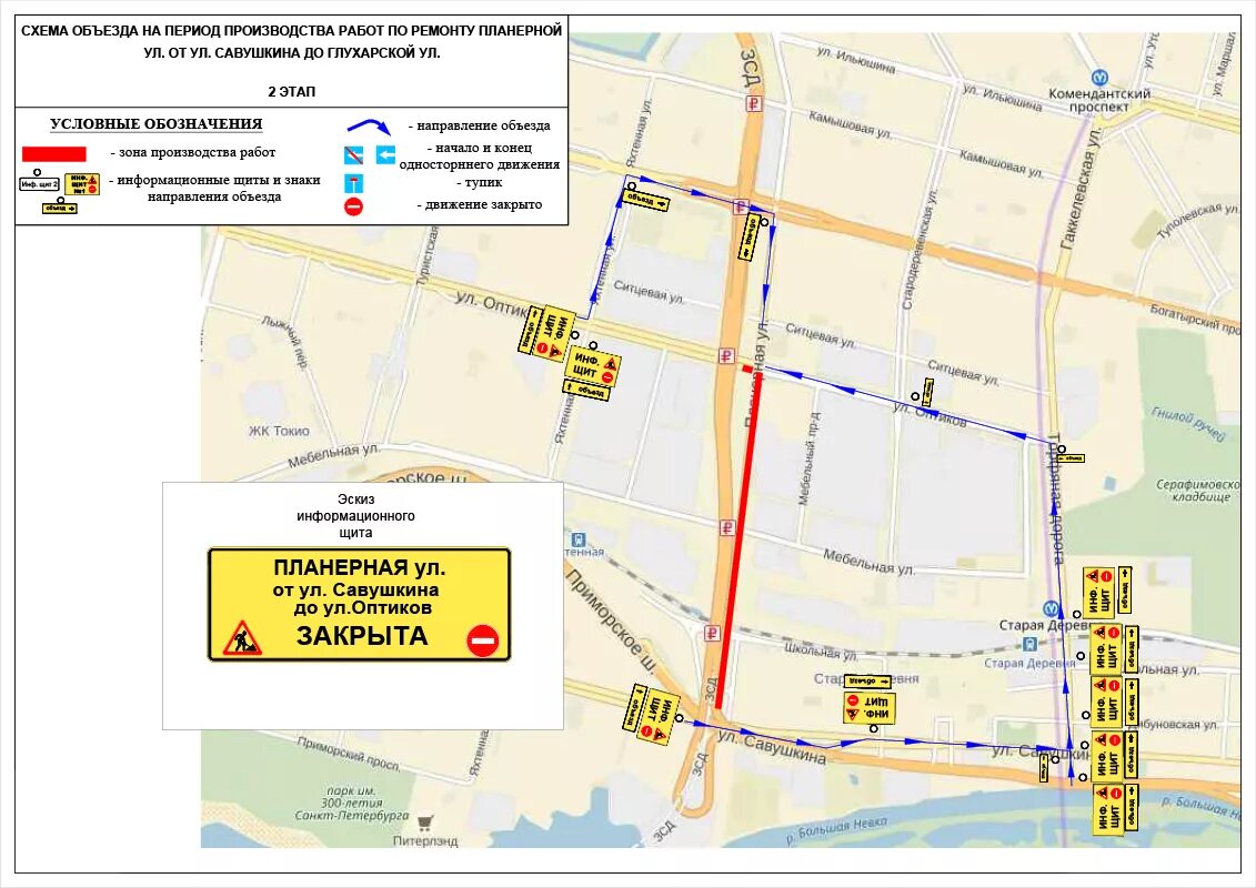 Карта спб планерная. Планерная схема движения автобусов. Улиц Савушкина и Планерной. План по Планерной улице. Перекресток Оптиков и Планерной.