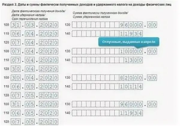 6 ндфл за 1 квартал 2024 г. 6 НДФЛ. Образец отчета 6ндфл за 2021 год. Пример 6 НДФЛ за полугодие. Форма 6 НДФЛ В 2020 году.