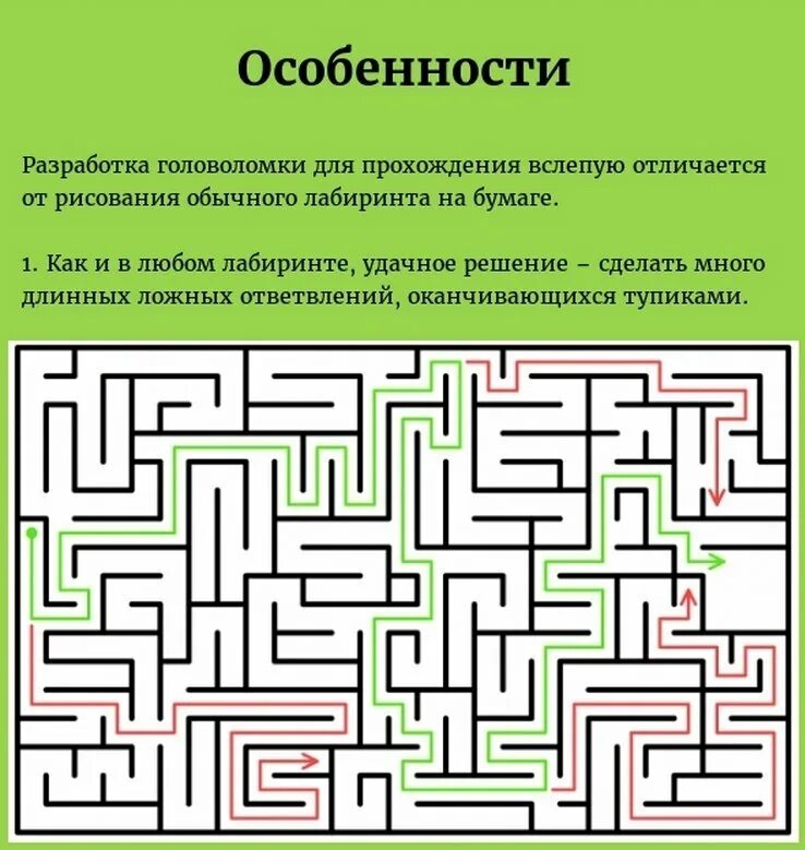 Лабиринт разгадать. Лабиринты-головоломки. Головоломки с изображением Лабиринта. Интересные головоломки на бумаге. Лабиринт на бумаге.