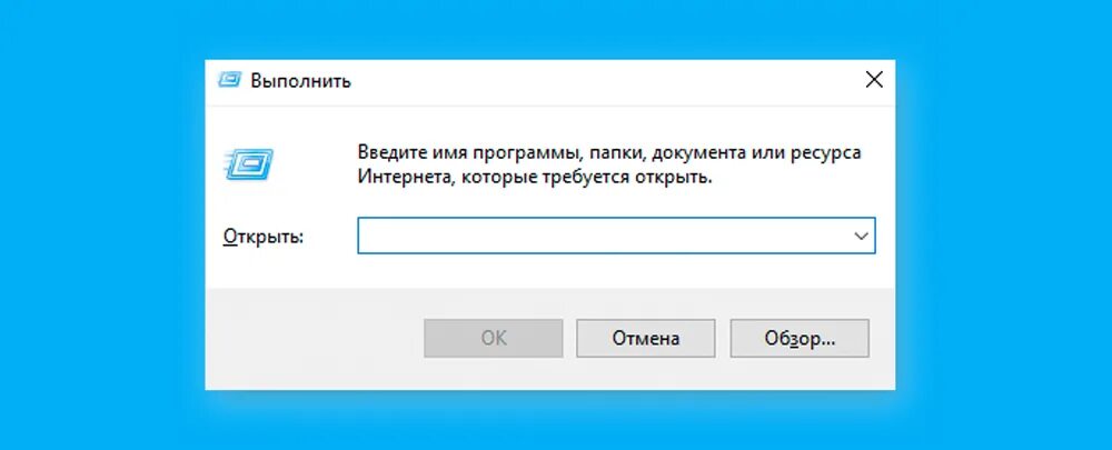 Win r команды в Windows 10. Окно виндовс ввод команд. Вин р команды. Вин+ r. Открывался введите код