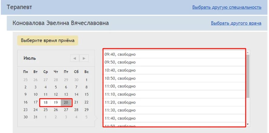 Самозапись врач 43 поликлиника. Самозапись к врачу в Санкт-Петербурге. Св самозапись. ГОРЗДРАВ СПБ самозапись.