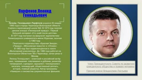 Люди череповца