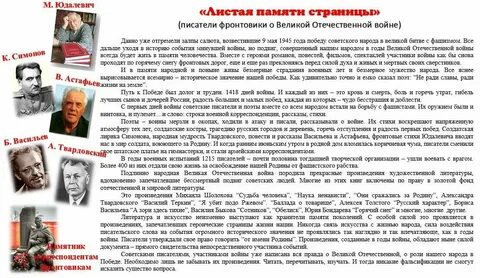 Узнайте отечественного писателя