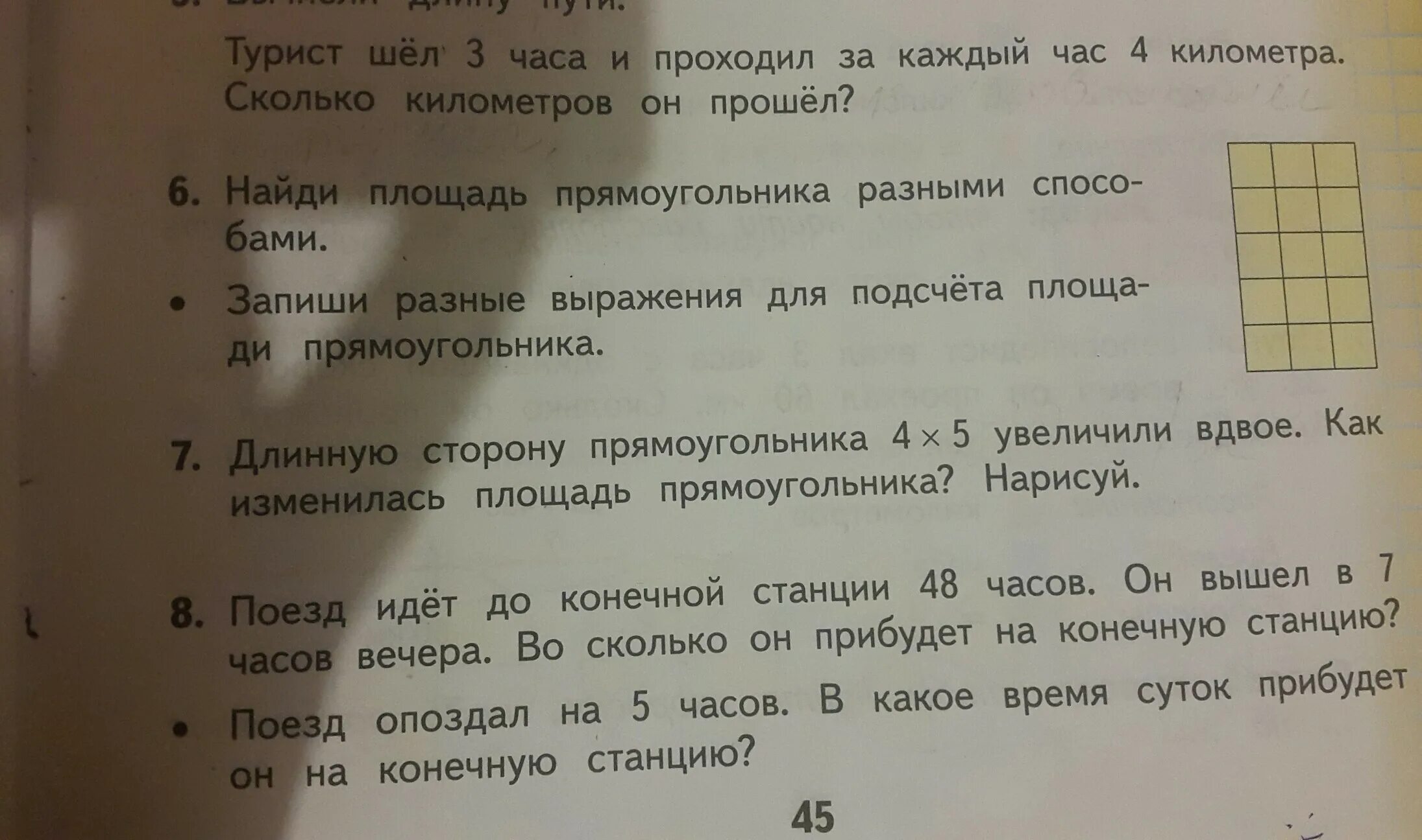 Найди площадь прямоугольника разными способами. Как найти площадь прямоугольника разными способами. Как найти площадь прямоугольника разными способами 2 класс. Площадь прямоугольника разными способами 2 класс. Площади 2 из представленных озер различаются вдвое