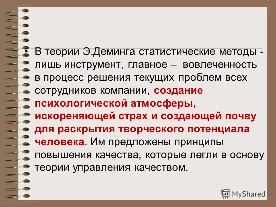 Методика решения проблем одна за одной. Адаптивное поведение примеры. Краткосрочная перспектива. Цель программы. Методика решения проблем.