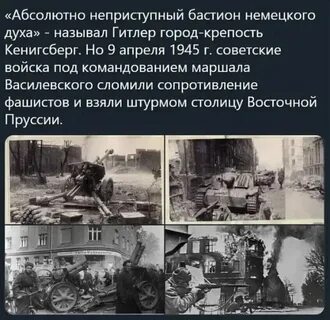 Штурм кенигсберга василевский