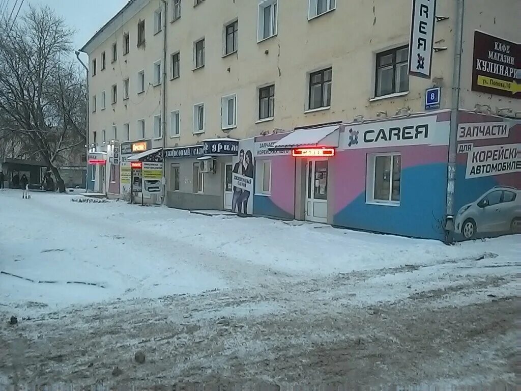 Попова 1 б