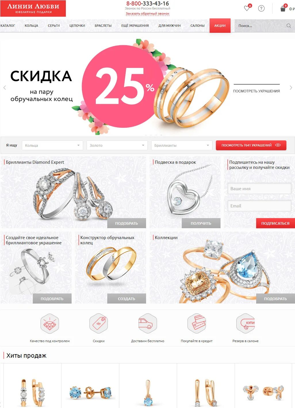 Линии любви петрозаводск каталог