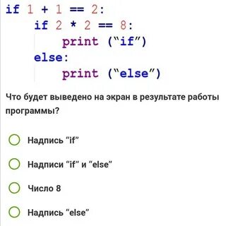 Что будет выведено на экран по программе