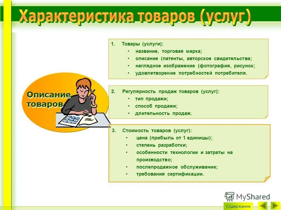 Рынок сбыта товаров и услуг. Рынки сбыта продукции примеры. Рынок сбыта услуг. Рынок сбыта продукции это. Рынки сбыта продукции услуг