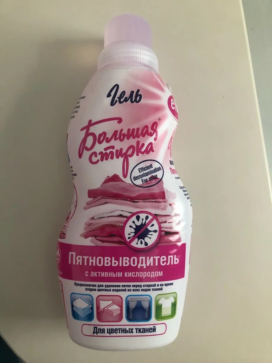 Master fresh отбеливатель-пятновыводитель 70г кислородный. Пятновыводитель бс. Пятновыводитель на основе активного кислорода"большая стирка" baby" 1000г. Пятновыводитель ваниш 1000мл. "большая стирка", пятновыводитель, активный кислород, 1000г.