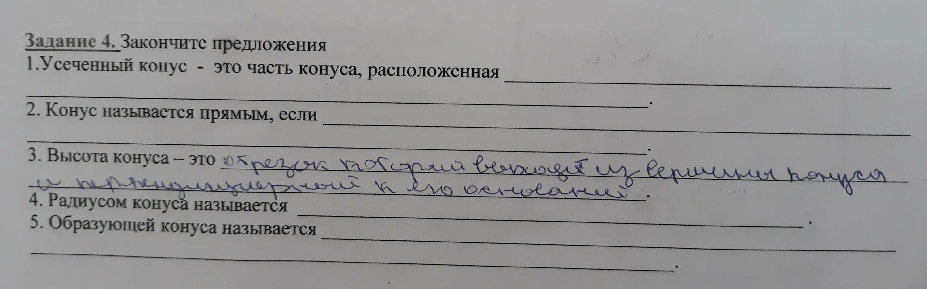 Помогите закончить предложение. Закончить предложение. Ответьте на вопрос и закончите предложение. Материал недорогой а допишите предложение. Полный месяц напоминает закончите предложение.