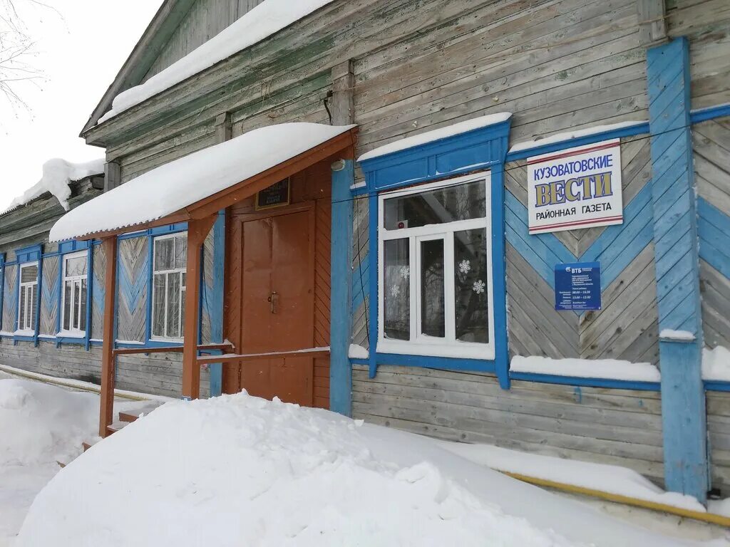 Пацуева кузоватово. Биржа труда кузоватово. Послушное кузоватово. Цсо игринского района. Послушное кузоватово.