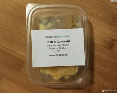 100 г воска